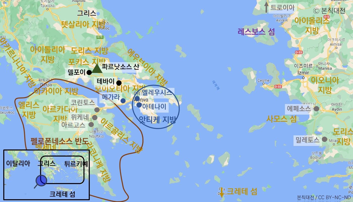 고대 그리스의 지방과 주요 도시