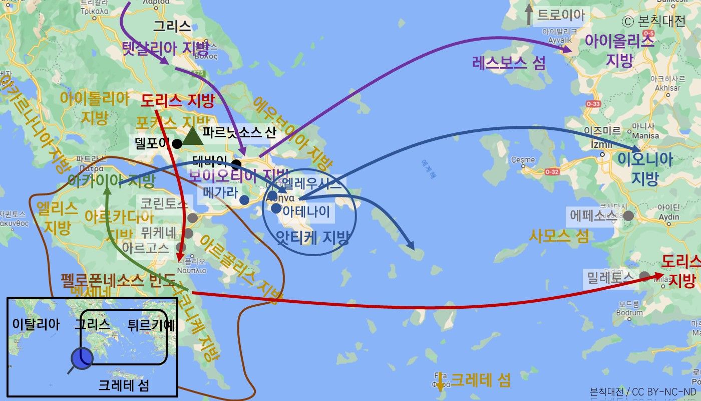고대 그리스의 4개 주요 부족의 이동 경로