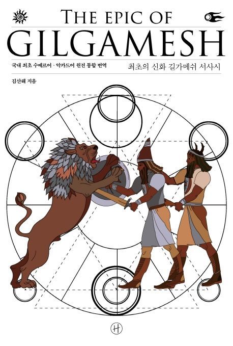 바우키스의 서재