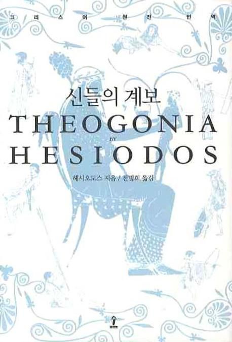 바우키스의 서재