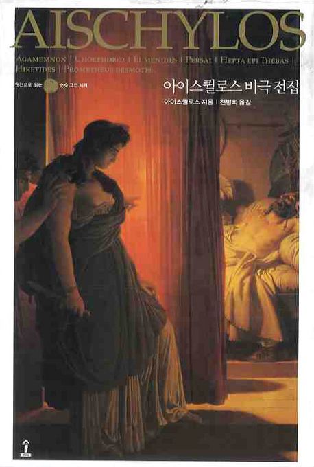 바우키스의 서재