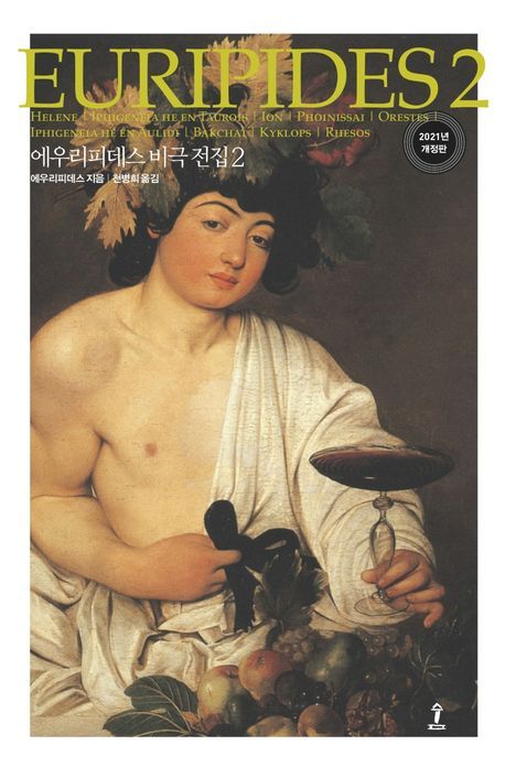 필레몬의 서재
