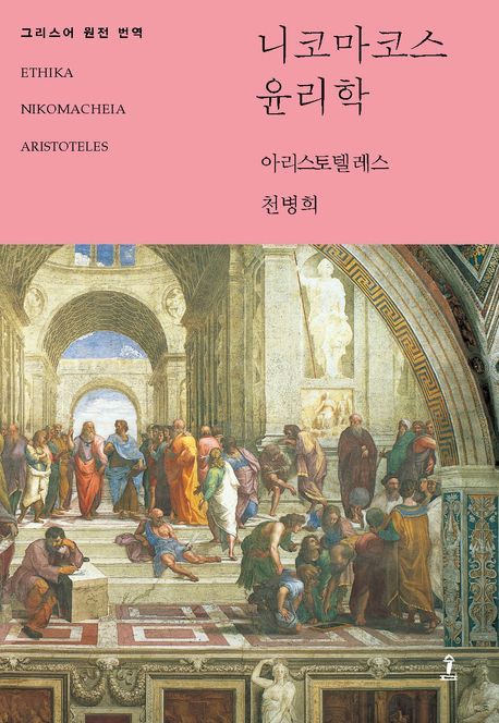 필레몬의 서재